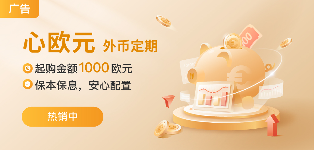 心欧元