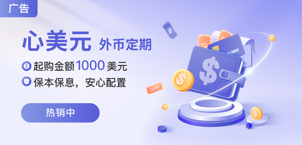 心美元